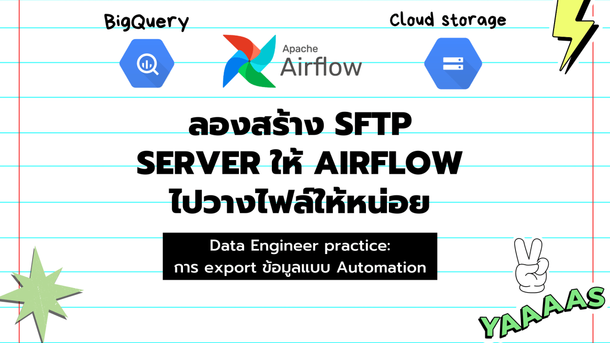 ลองสร้าง SFTP server ให้ Airflow ไปวางไฟล์ให้หน่อย